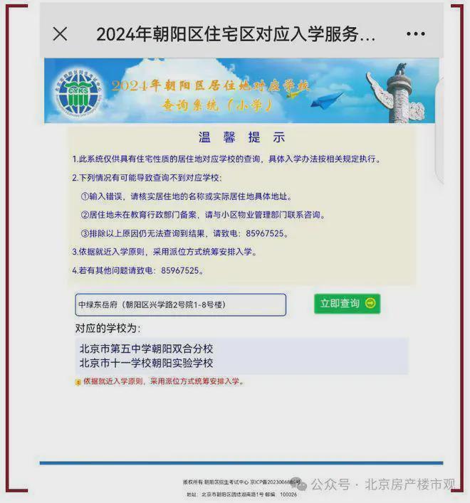 最新发布！中绿东岳府售楼处电话-中绿东岳府官方售楼处发布(图5)