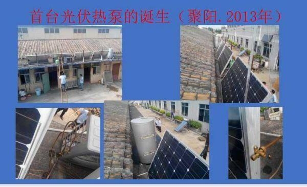 光伏直驱热泵行业先行者聚阳王牌空气能的技术革新与节能实践(图2)