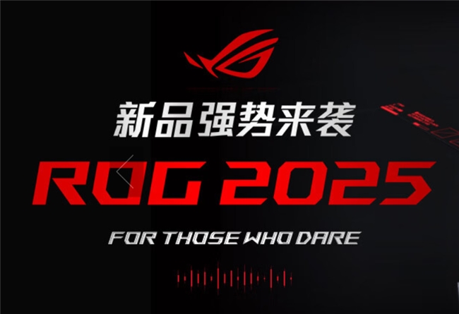 ROGRTX5060游戏本全系登场从电竞旗舰覆盖至全能轻薄(图1)