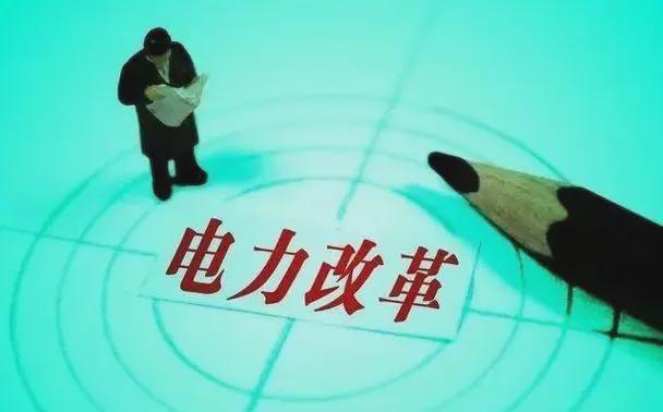 收官之战!全国电改最强急先锋规模高达10万亿度电起飞倒计时!(图2)