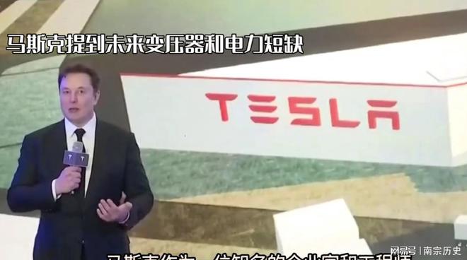 美国变压器缺口高达30%马斯克的话被验证以后得看中国脸色(图2)