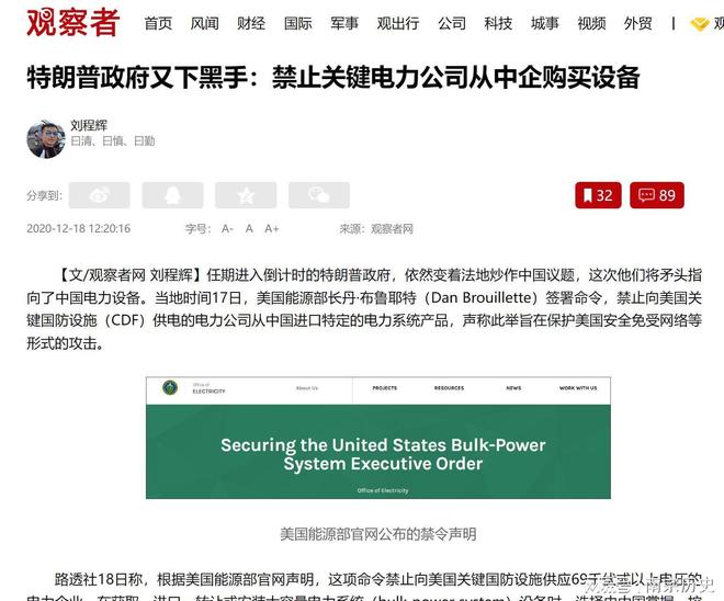 美国变压器缺口高达30%马斯克的话被验证以后得看中国脸色(图10)
