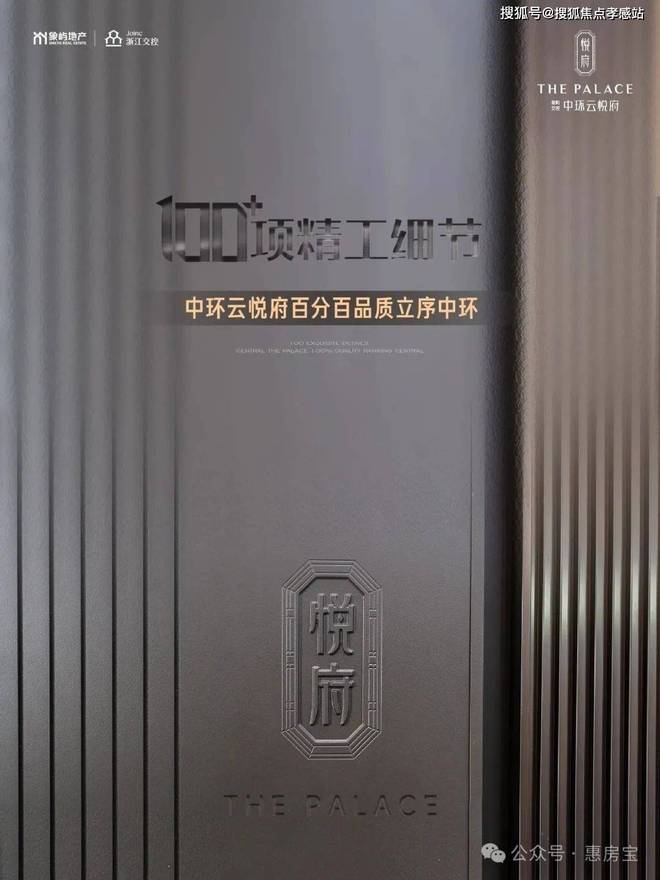 百度热搜@中环云悦府官方售楼处发布：打造高品质邀您品鉴(图12)