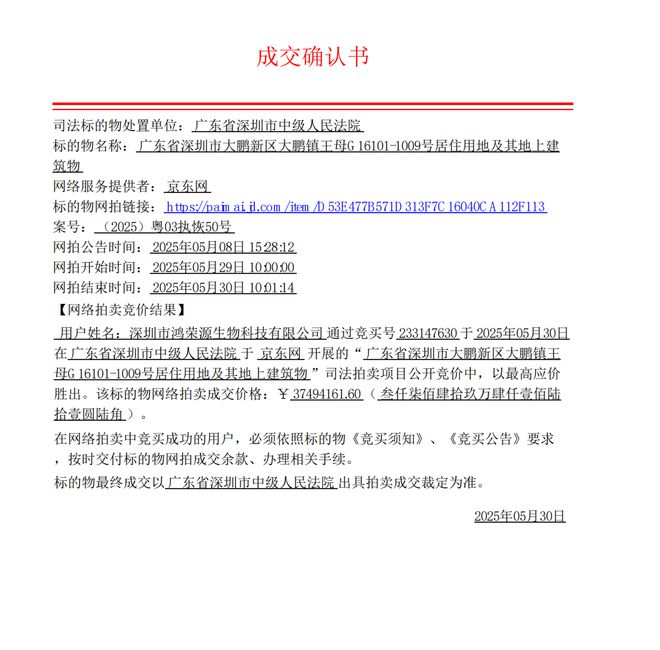 深圳一“巨无霸”别墅拍卖！地下一层地上五层是港商叶肇夫旧居！他曾被称“大鹏乡贤”(图5)
