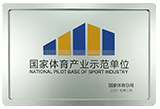 国家高新技术企业