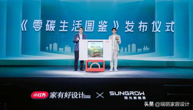 藏在细节里的科技温柔阳光新能源开启零碳生活新方式(图2)