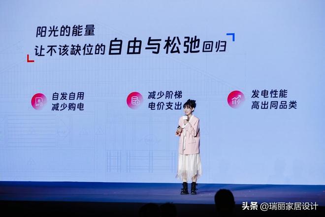 藏在细节里的科技温柔阳光新能源开启零碳生活新方式(图8)
