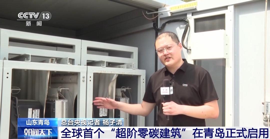 全球首个“超阶零碳建筑”在青岛启用可破解动力电池回收难题