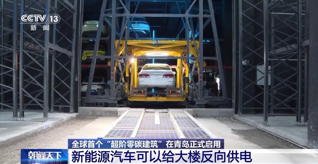 全球首个“超阶零碳建筑”在青岛启用可破解动力电池回收难题(图5)