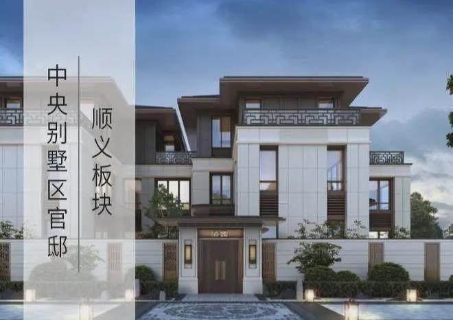 ®中铁诺德阅墅官方售楼处发布✦诺德阅墅✽官方首页@2025认证(图3)