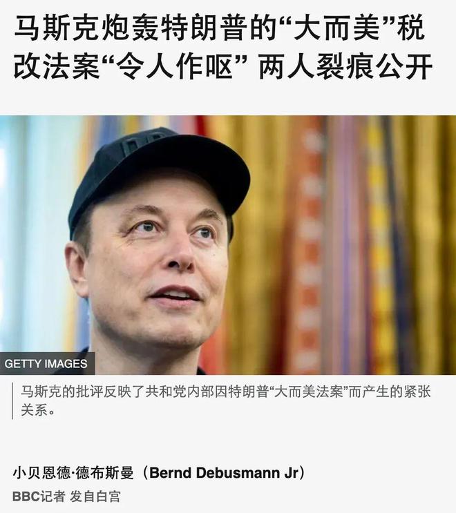 “令人作呕”！马斯克离职后开喷：忍不了了