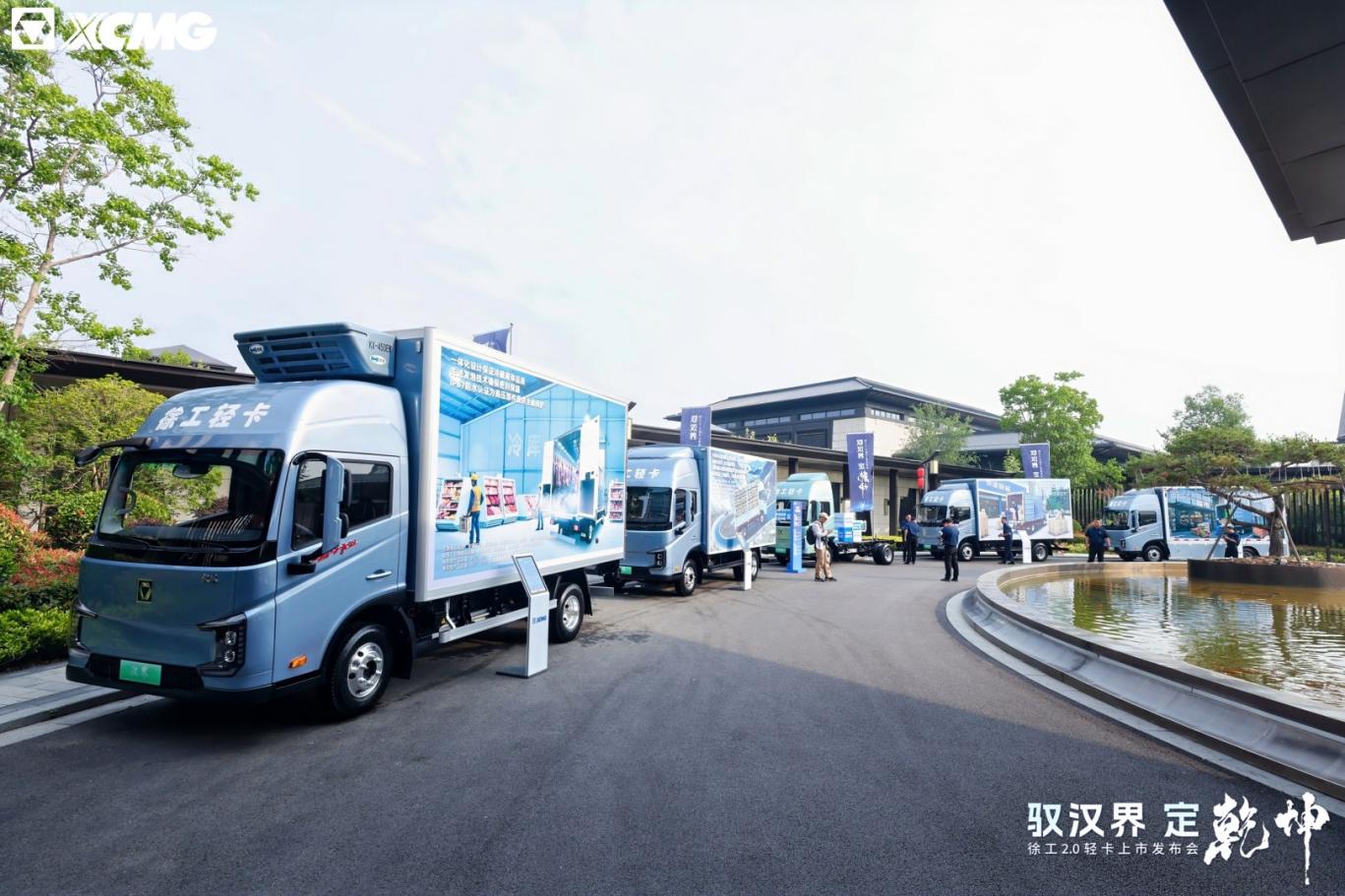 驭“汉界”定乾坤！徐工全新一代新能源轻卡重磅发布(图3)