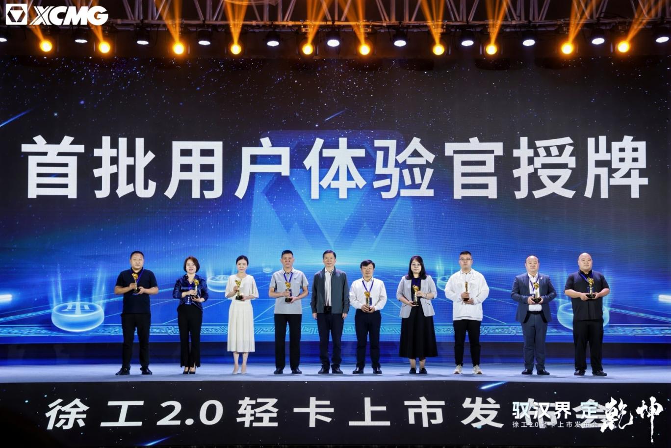 驭“汉界”定乾坤！徐工全新一代新能源轻卡重磅发布(图8)