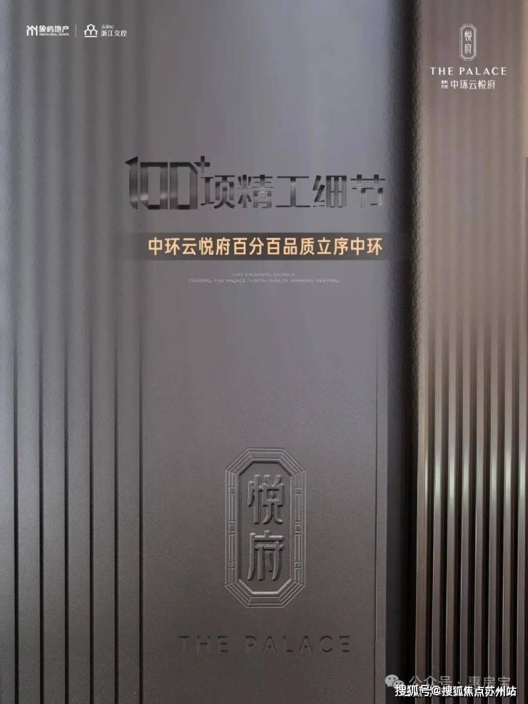 象屿中环云悦府售楼处电话-象屿中环云悦府()首页网站-最新房价-户型-容积率-小区配套-楼盘详情价格户型(图16)