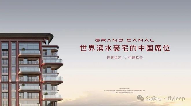 Ai✦热搜楼盘｜中建·运河玖院官方售楼处发布启幕鼎级尊邸奢境