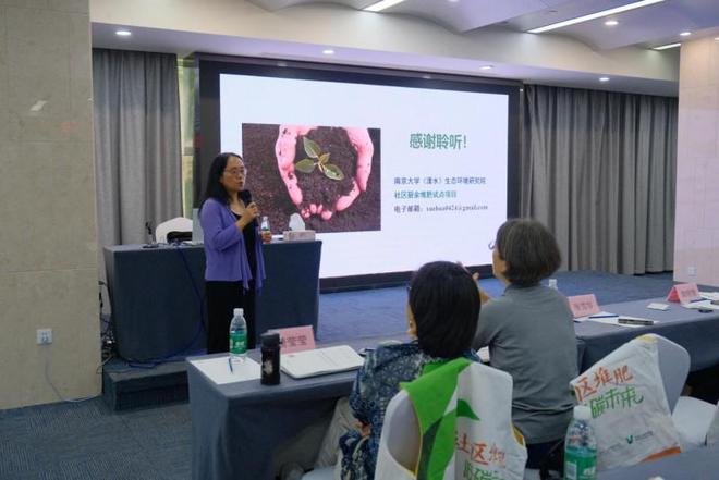 第六届社区厨余堆肥平台年度交流研讨会圆满落幕：探索中国低碳社区实践新路径(图5)