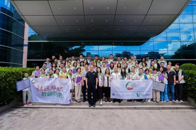 第六届社区厨余堆肥平台年度交流研讨会圆满落幕：探索中国低碳社区实践新路径(图1)