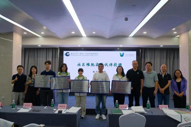 第六届社区厨余堆肥平台年度交流研讨会圆满落幕：探索中国低碳社区实践新路径(图3)