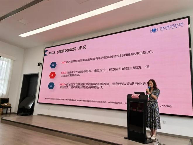 河北工程大学附属医院承办河北省生物医学工程学会神经调控专业委员会第三次学术会议(图2)