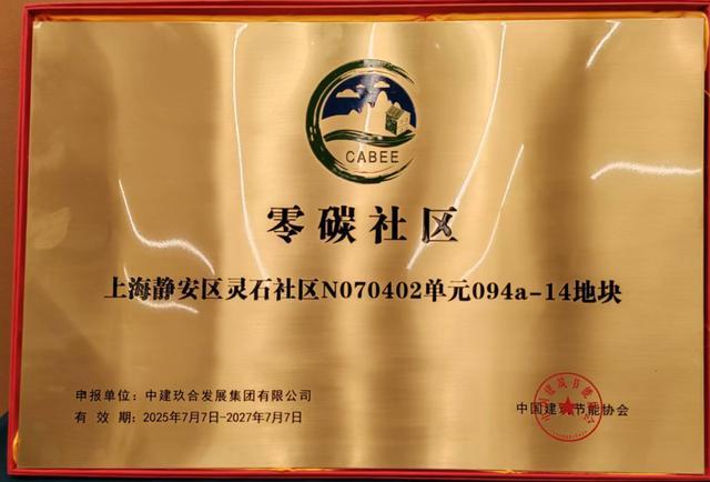 实景启幕中建玖合用“好房子”交出时代答卷(图1)