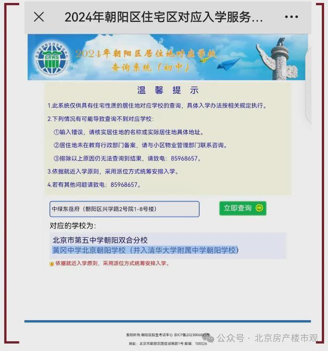 今日聚焦丨中绿东岳府官方售楼处发布：探索理想居住新境界(图4)