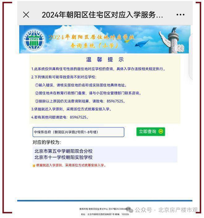 今日聚焦丨中绿东岳府官方售楼处发布：探索理想居住新境界(图5)
