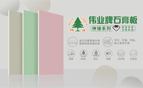 避开板材市场的弯弯绕绕！一文梳理优质石膏板十大品牌(图9)