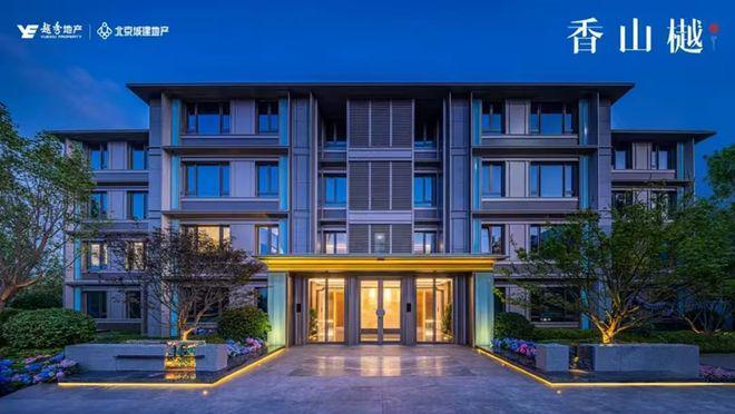 北京爆搜好房！香山樾官方售楼处发布：香山樾引领购房热潮！(图5)