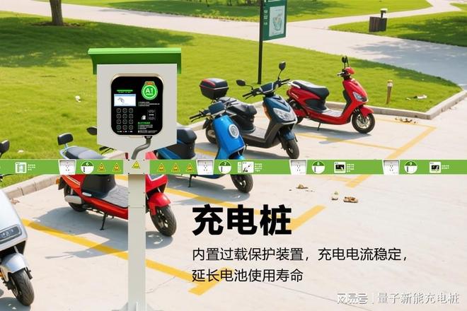 家用充电桩厂家背后的技术揭秘与优势「量子新能」(图2)