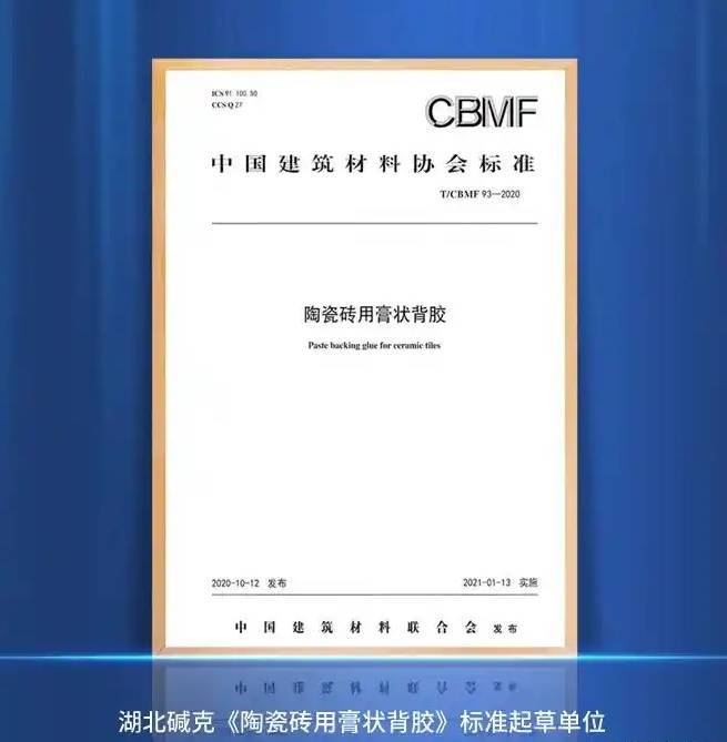 从施工到环保瓷砖胶十大品牌如何应对绿色建材需求的增长？(图4)
