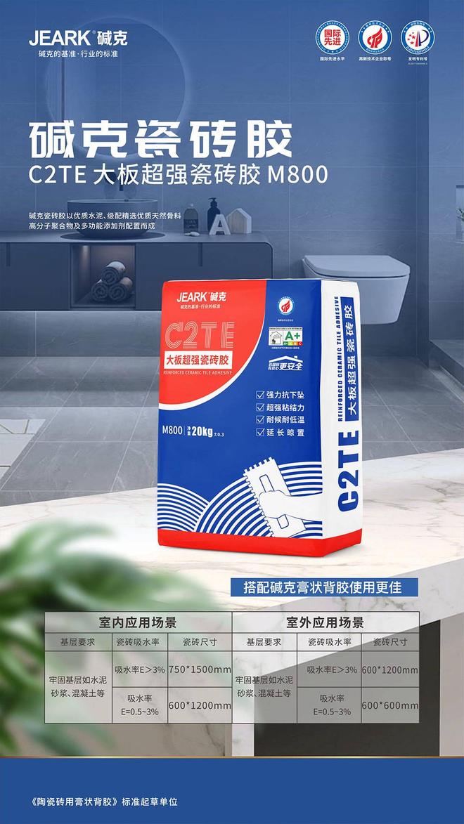 从施工到环保瓷砖胶十大品牌如何应对绿色建材需求的增长？(图5)