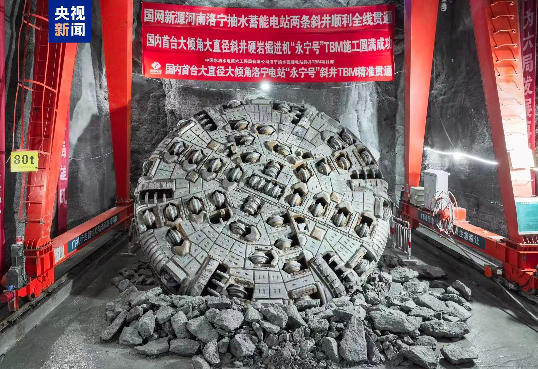 河南洛宁抽水蓄能电站机组正式投产发电(图1)