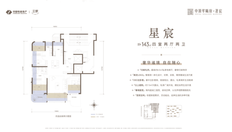 电建华曦府-2025年新开楼盘信息-安居客新房(图4)
