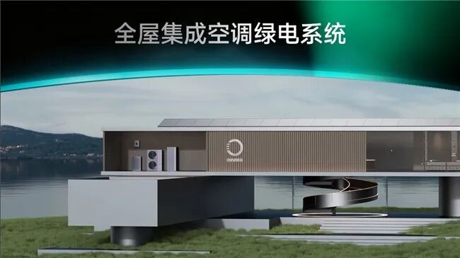绿电时代居住革命：欧瑞博以“智能+新能源”重塑好房子标准(图6)
