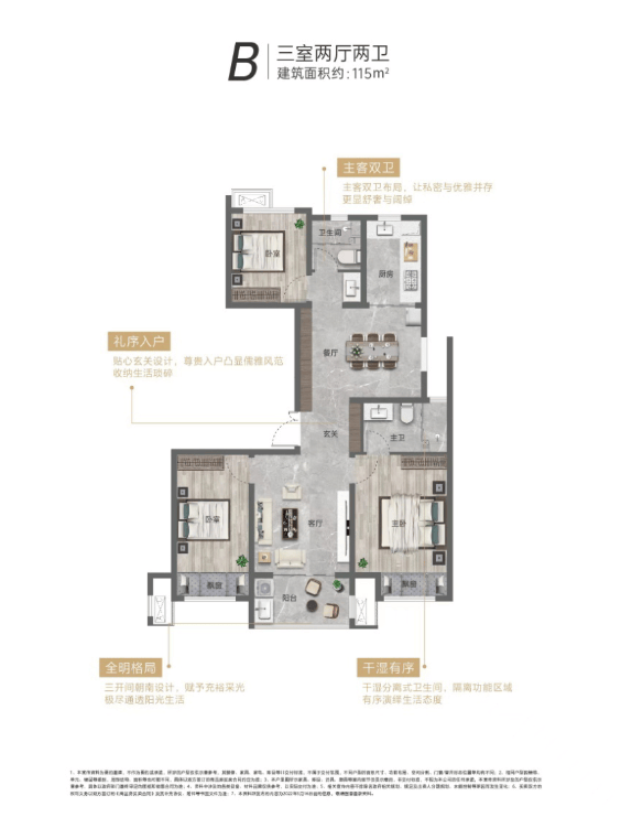 保利大都会楼盘年度超强爆款改善必购(图3)