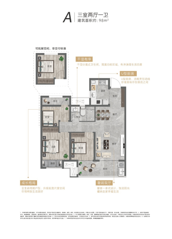 保利大都会楼盘年度超强爆款改善必购(图4)