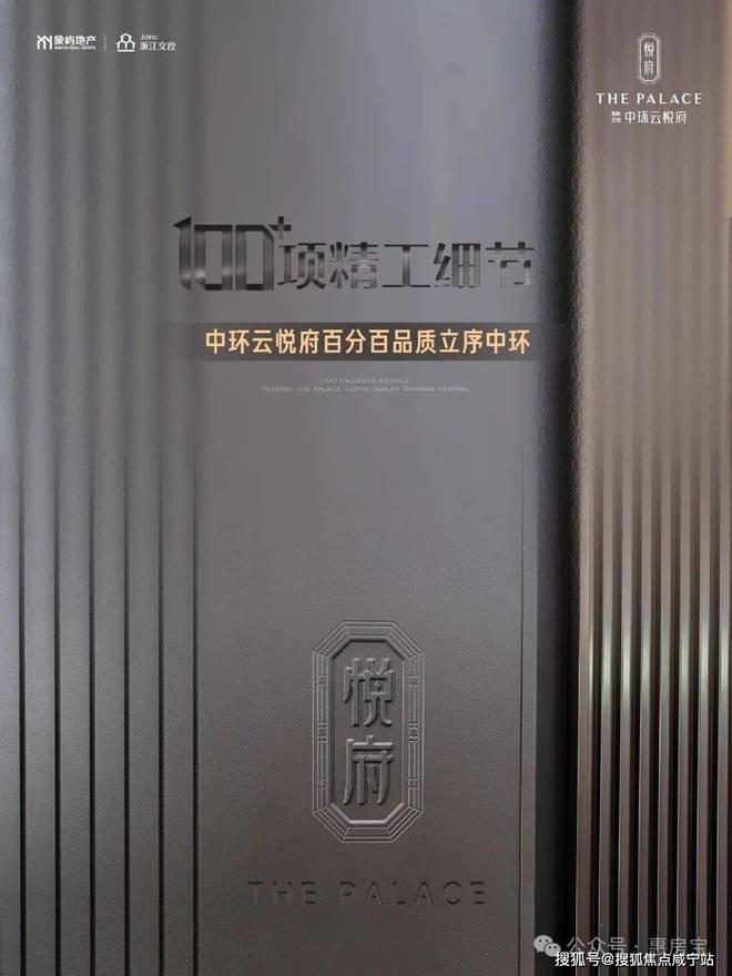 官方聚焦中环云悦府官方售楼处发布：强势来袭以品质铸就传奇!(图23)