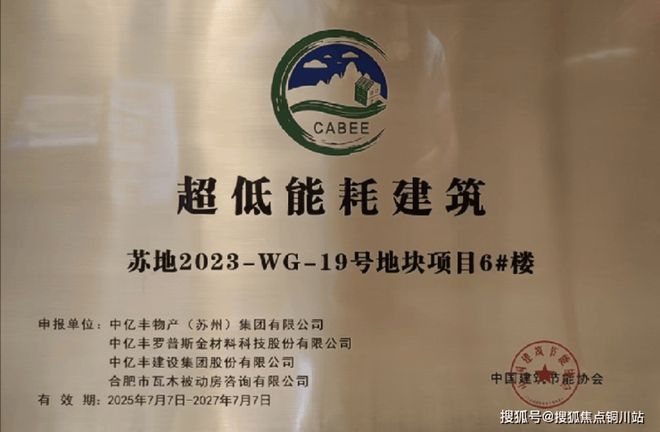 重磅开幕▷忆丰园售楼处官方发布丨苏州忆丰园定义高端居住标准(图2)