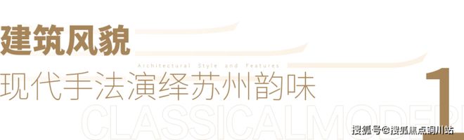 重磅开幕▷忆丰园售楼处官方发布丨苏州忆丰园定义高端居住标准(图3)