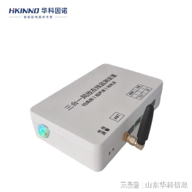 高频电流局放传感器：电力设备隐形守护者(图2)