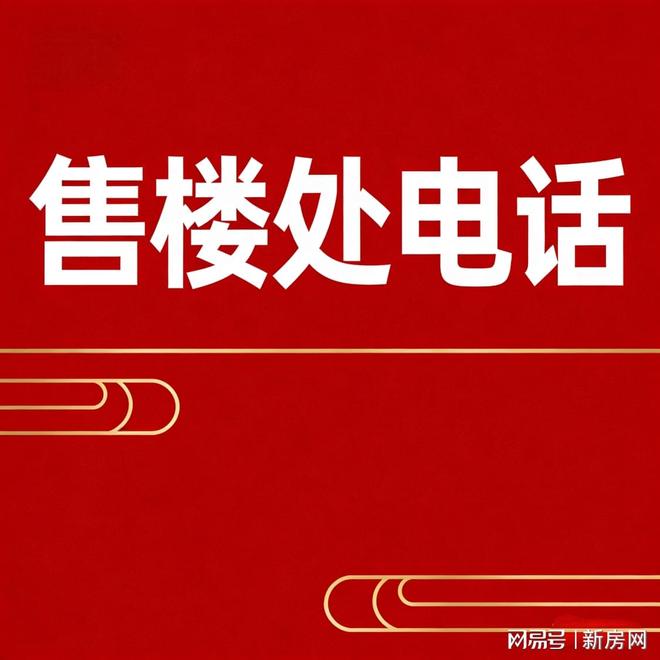 上海热搜豪宅！︎普陀金茂府官方售楼处发布探索理想居住新境！(图5)