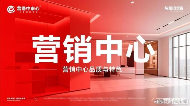 苏州热搜豪宅!︎苏州又见江南院官方售楼处发布探索理想居住新境(图2)