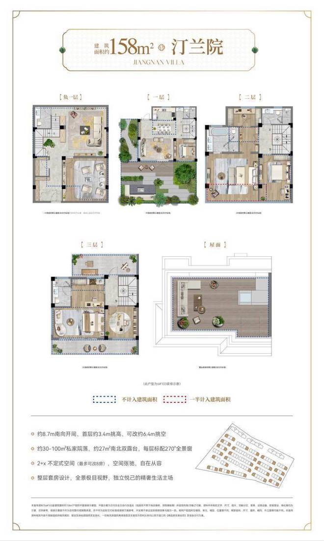 苏州热搜豪宅!︎苏州又见江南院官方售楼处发布探索理想居住新境(图7)