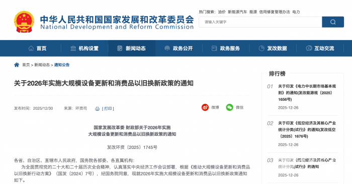 重大利好！国家继续支持新能源公交车及动力电池更新(图1)