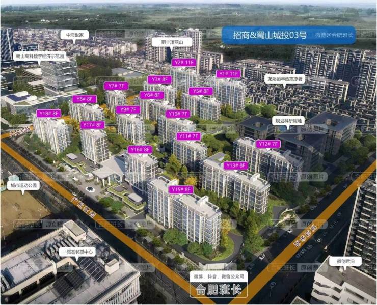 合肥招商春和景明【合肥2026在售楼盘-楼盘详情-售楼中心】(图1)