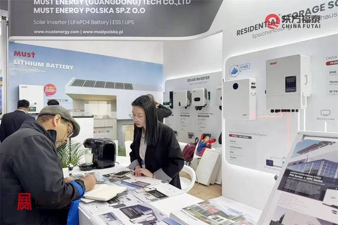 2026年德国慕尼黑光伏储能展览会(图31)