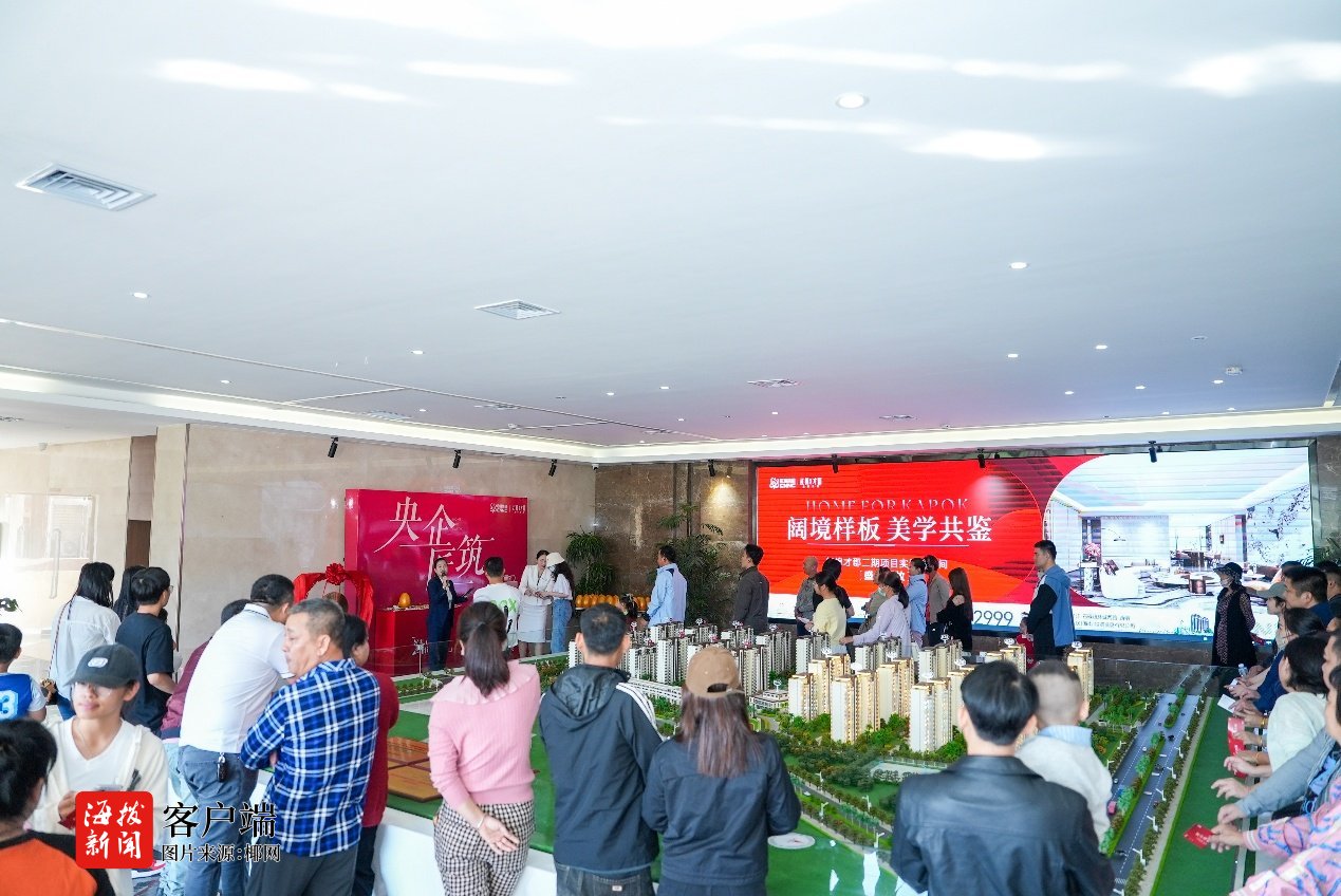 筑巢引凤打造自贸港人才安居新标杆昌江高品质人才住房样板开放(图1)