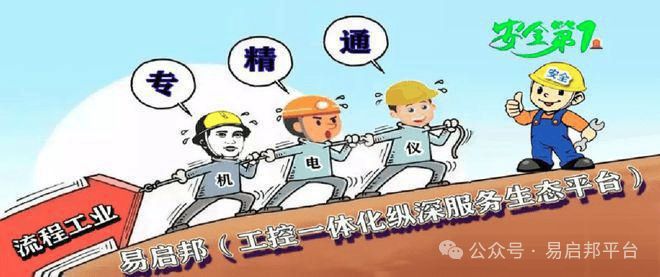 仪电知识电气与仪表知识科普(图1)
