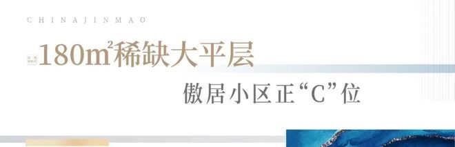 官方聚焦普陀金茂府官方售楼处发布：普陀金茂府首府豪宅封面宝座(图26)
