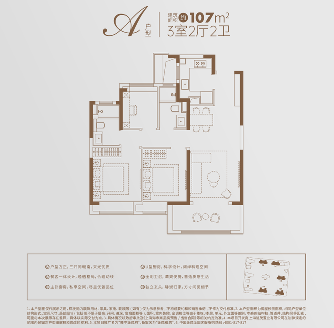 官方聚焦普陀金茂府官方售楼处发布：普陀金茂府首府豪宅封面宝座(图30)